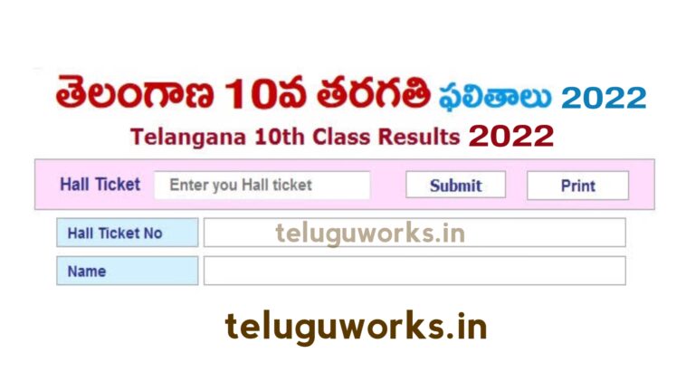 TS SSC Results 2022 , Manabadi,bse.telangana.gov.in TS 10th Result Link