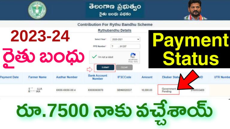 TS Rythu Bandhu Payment Status 2023-24
