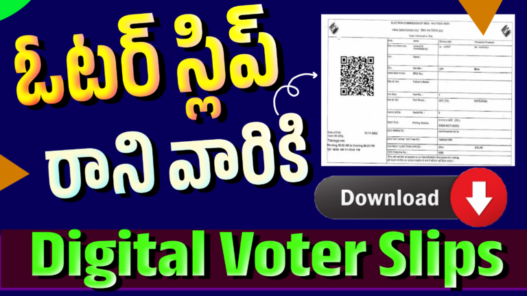 Download Digital Voter Slip 2024 @Voterhelpline